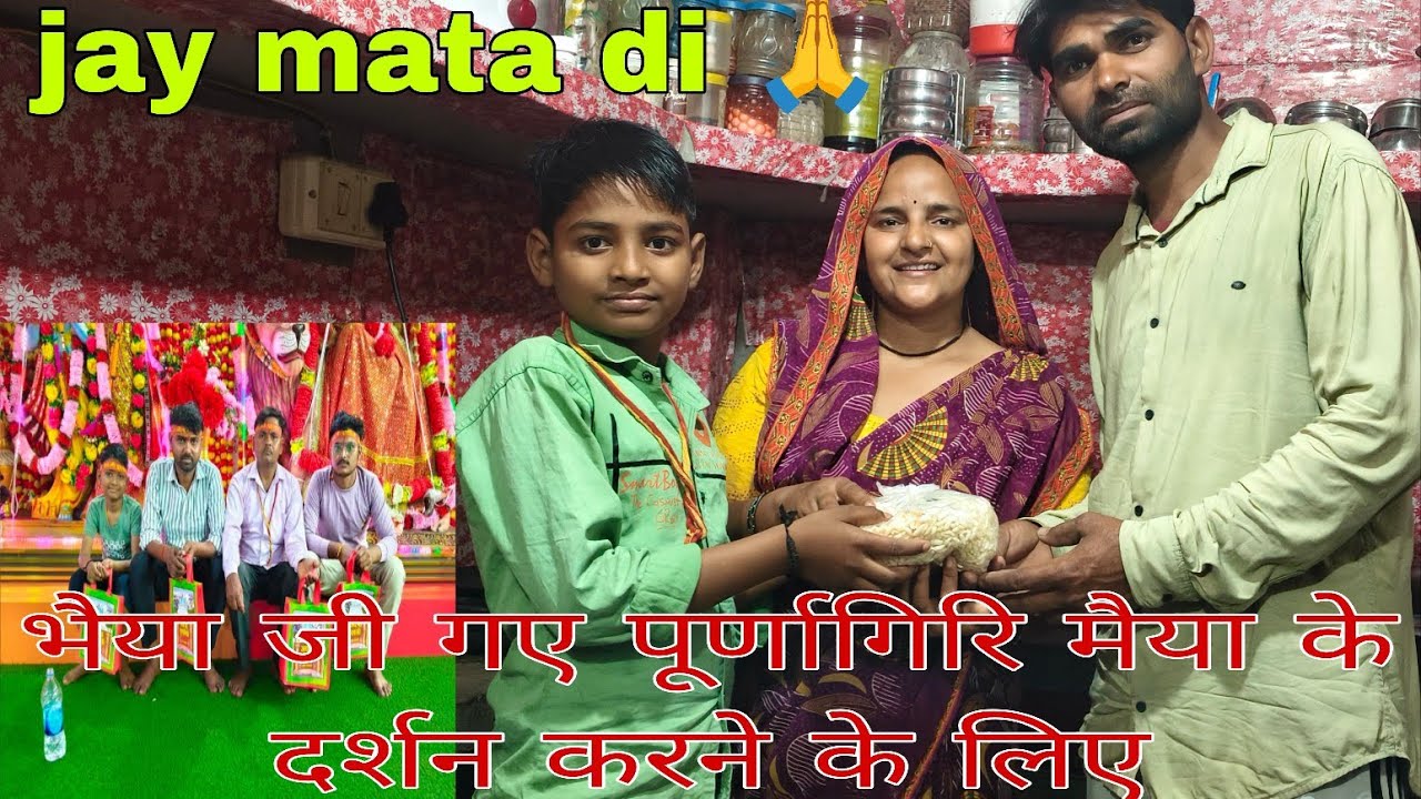 हमारे बड़े वाले जेठ जी गए थे पूर्णागिरि मैया के दर्शन करने के लिए#🙏♥️👌@renu vlogs 09 🙏🤗 Delly vlog 🙏