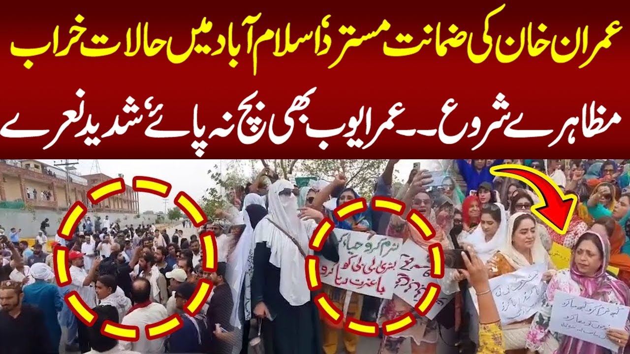 PTI Leaders In Action | Powerful Protest In Front Of Islamabad Court  | 