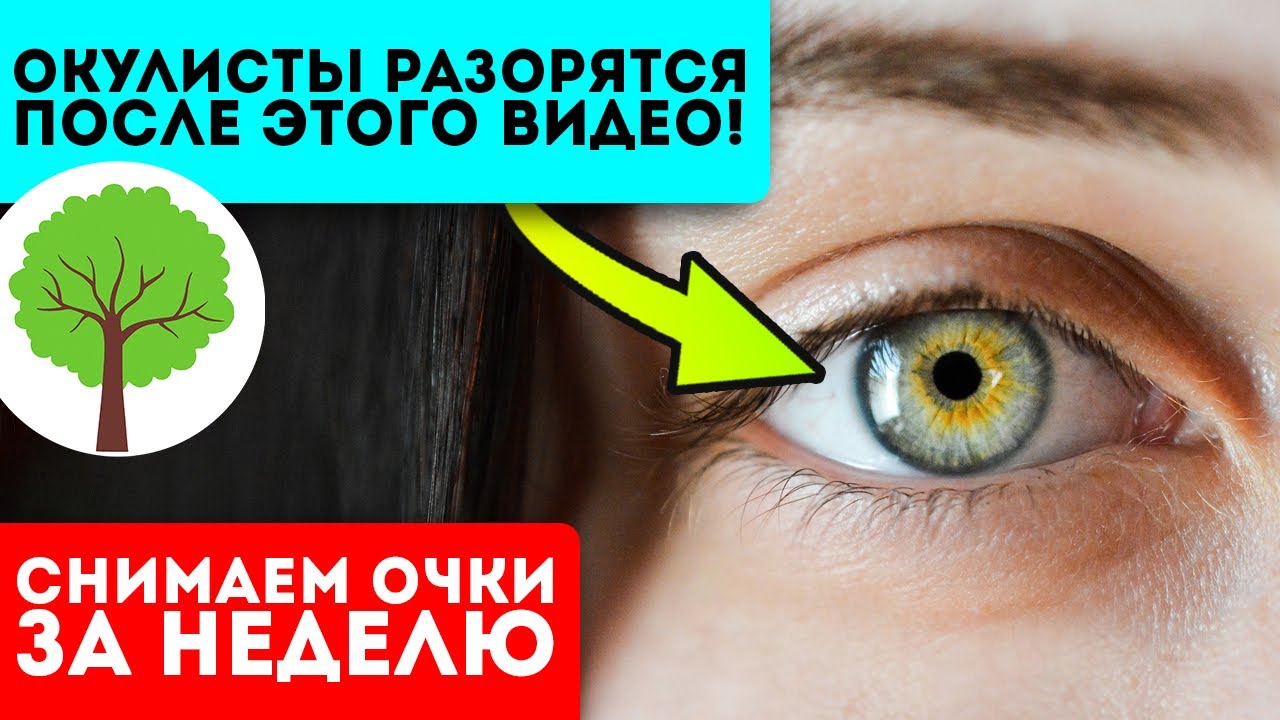 Мне 90 и я до сих пор не ношу очки! Каждый день утром делаю эту простую гимнастику