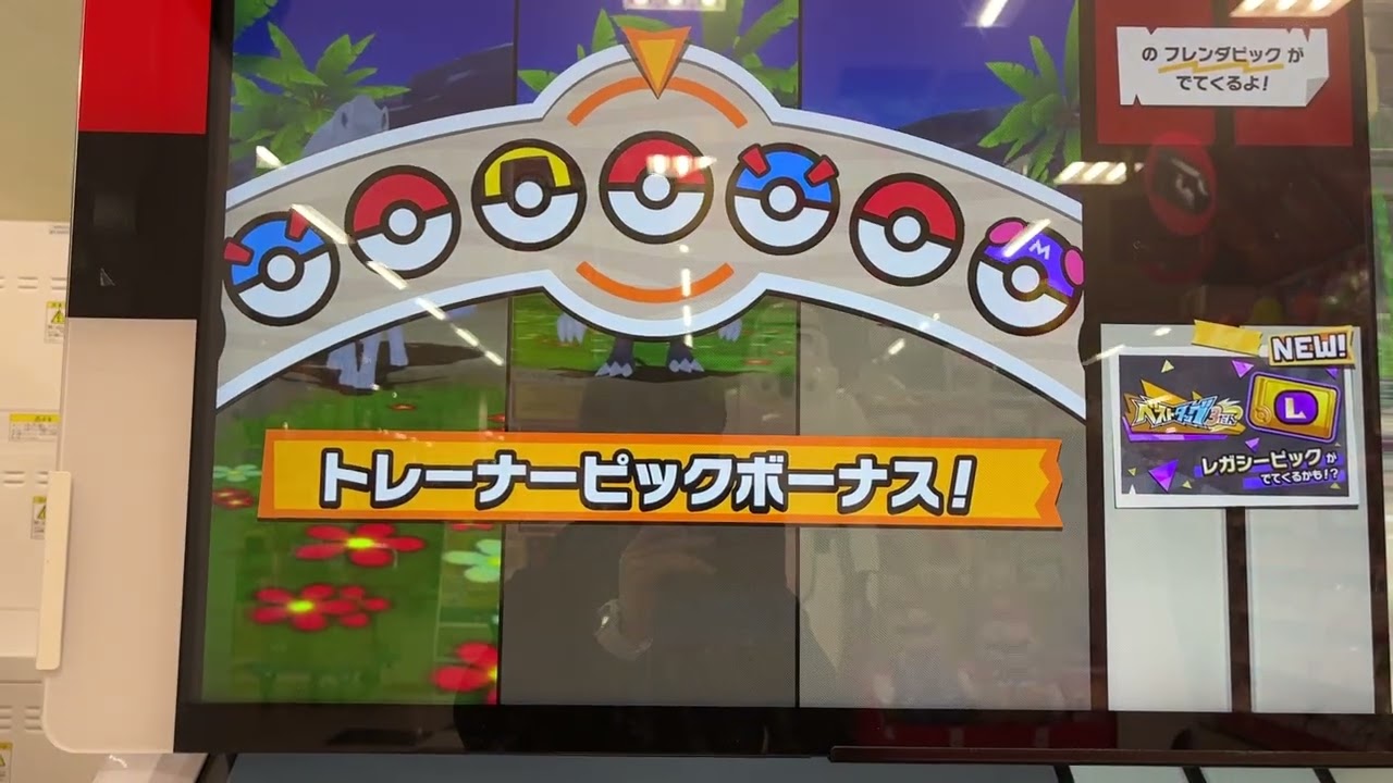【ポケモンフレンダ】1プレイやってる途中で気付いたんだけど過去弾だった‼️ソルガレオも登場‼️動画は途中で終わってるけどゲット出来た‼️