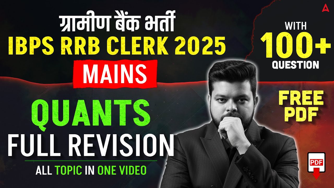 IBPS RRB Clerk Mains Quant 2025 | RRB Clerk mains Quant Marathon | Quant By Siddharth sir