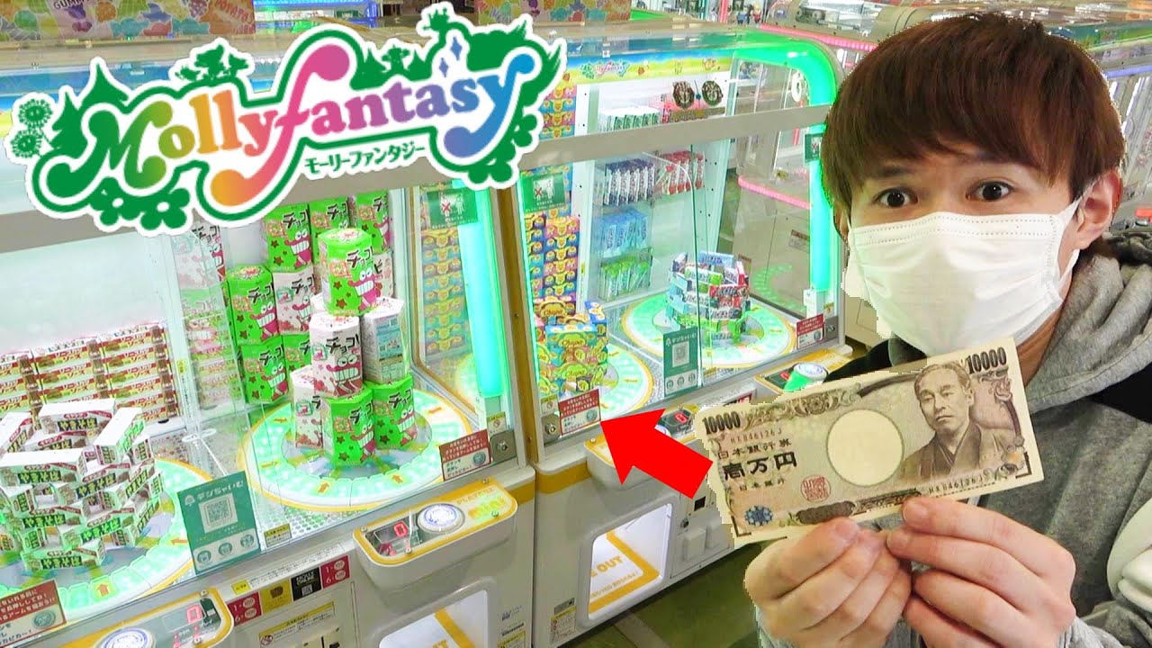 【１万円】モーリーファンタジーで小さなトライポッドで大量GET・・・！