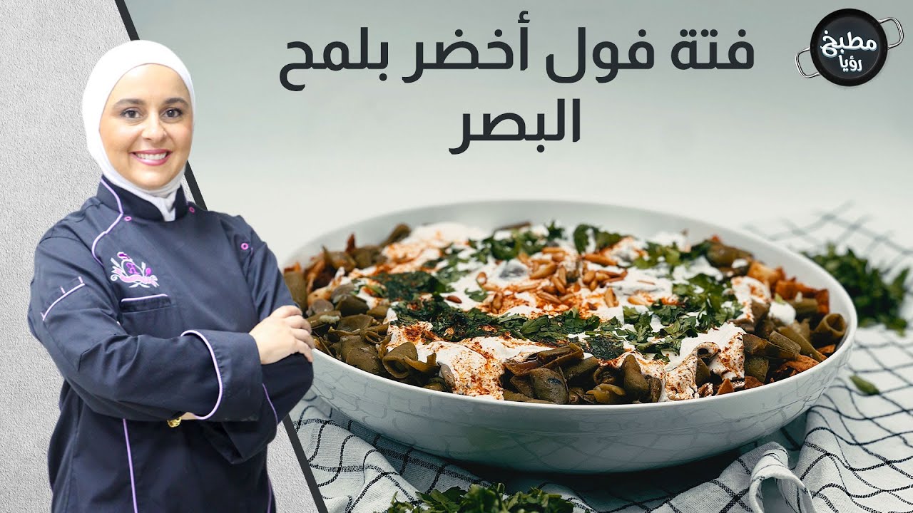 شو الفرق بين الفول الطازج والمفرز