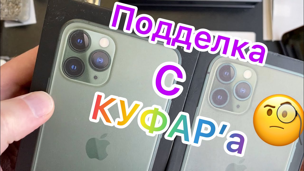 Подделка с Куфар’а - Белорусский Авито!