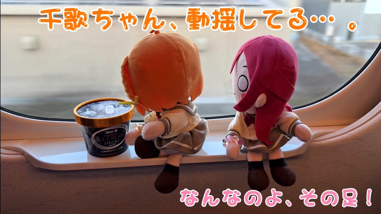 【年末年始特別編①】初めて動画に登場します！年越しの沼津を千歌梨子ちゃんと "ゆるキャンのリンちゃんとなでしこちゃん" が旅します…