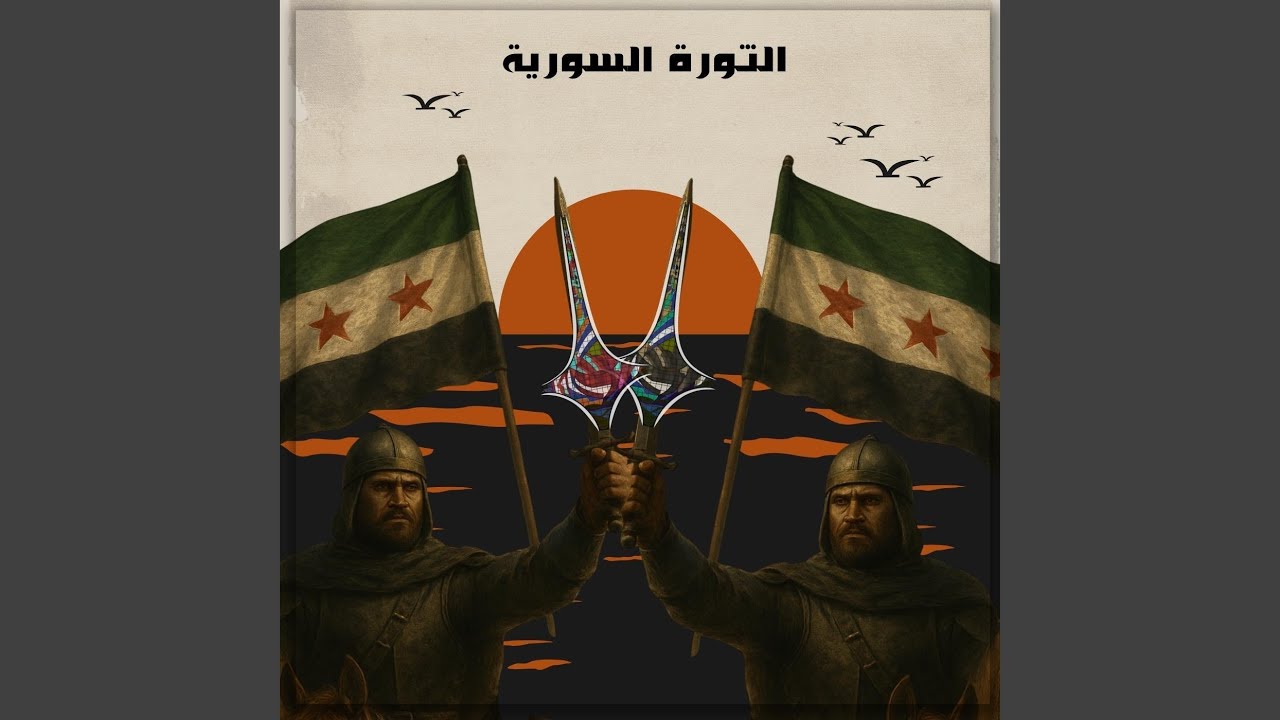شام العزة