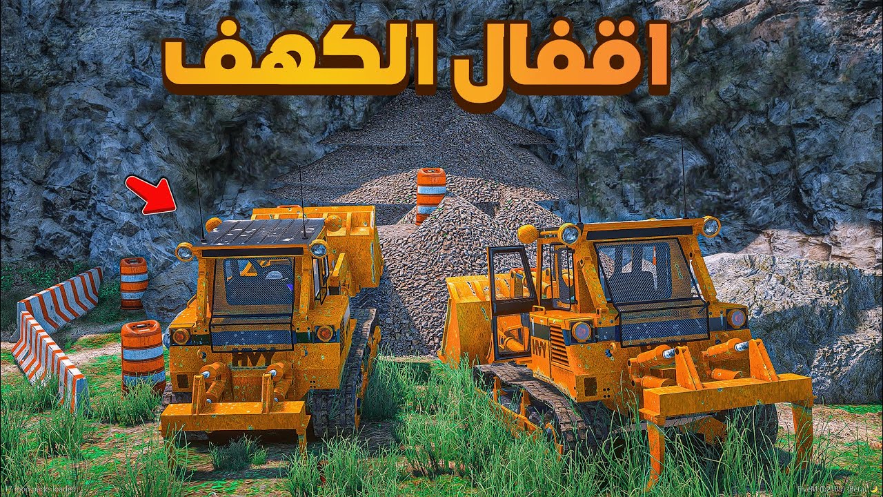 اقفال الكهف المهجور 😂🔥.!! شوف وش صار GTA V