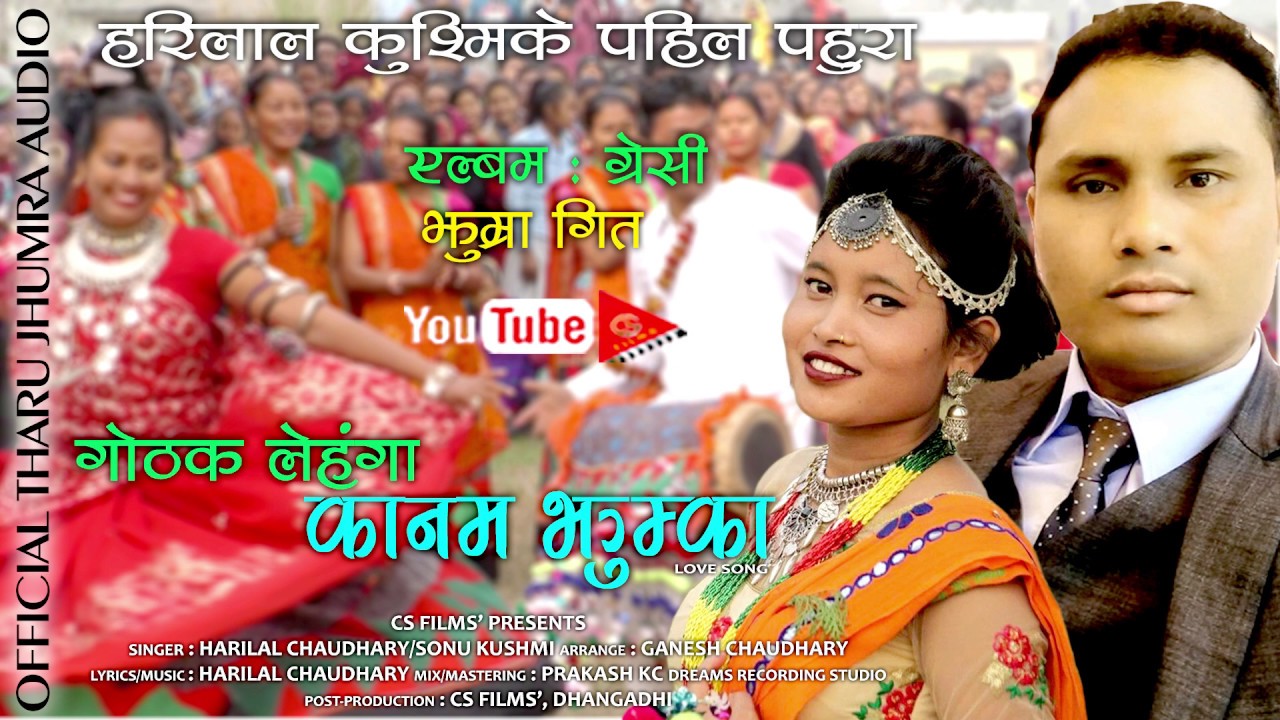 NEW THARU CULTURE AUDIO SONG 2019/2076 II GOTHAK LENGA KANAM JHUMKA II गोठक लेहंगा कानम झुम्का II