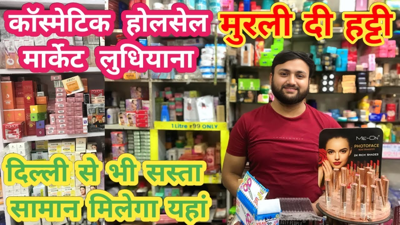 Cosmetics Wholsale Shop Ludhiana,Winter Special Cosmetics Products,Lotion,Lipgard,Creems,Lipstics