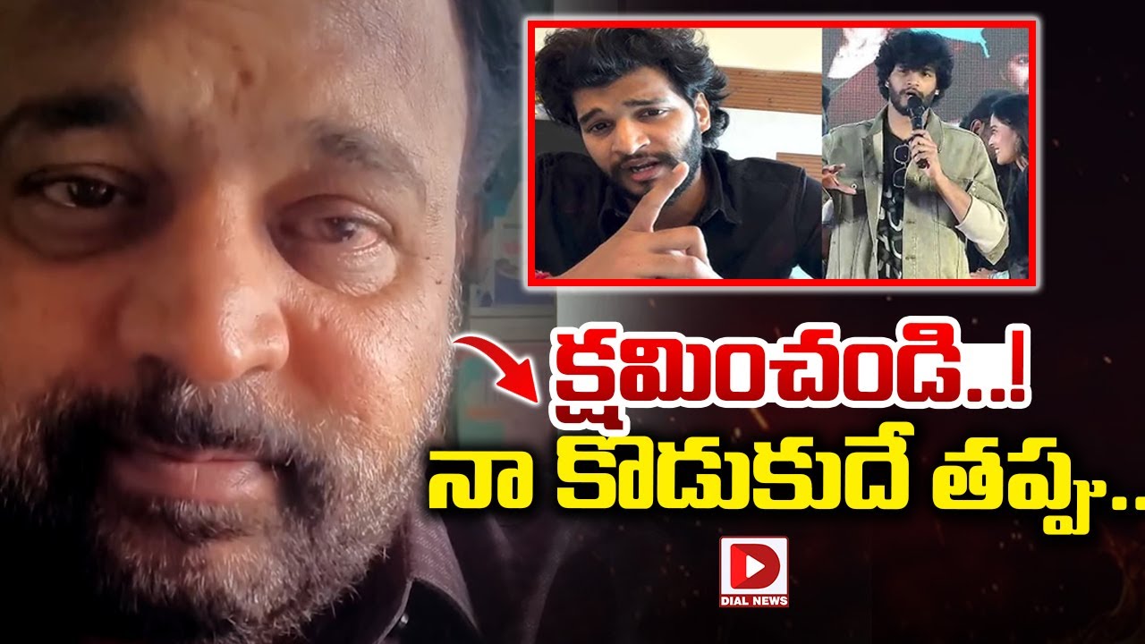 క్షమించండి..! నా కొడుకుదే తప్పు..| Prabhakar Reacts Chandrahas Song Performance Issue | Dial News