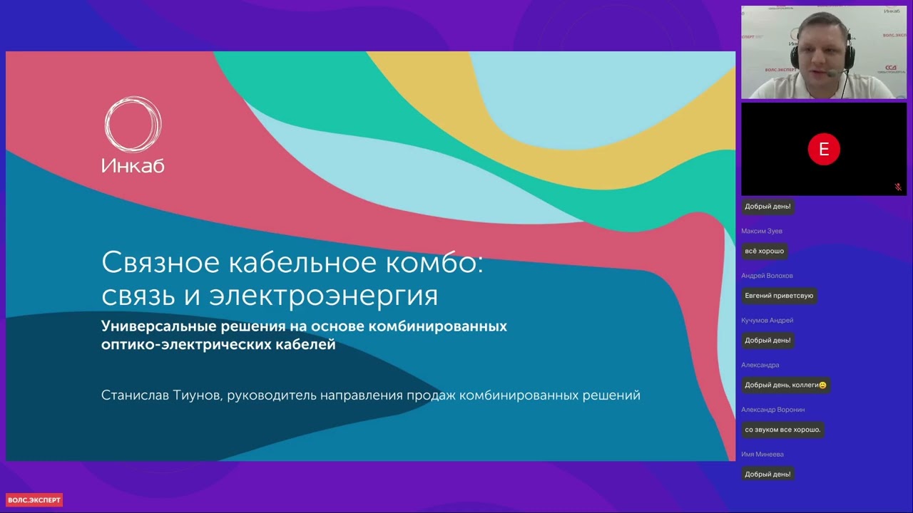 Видео вебинара 