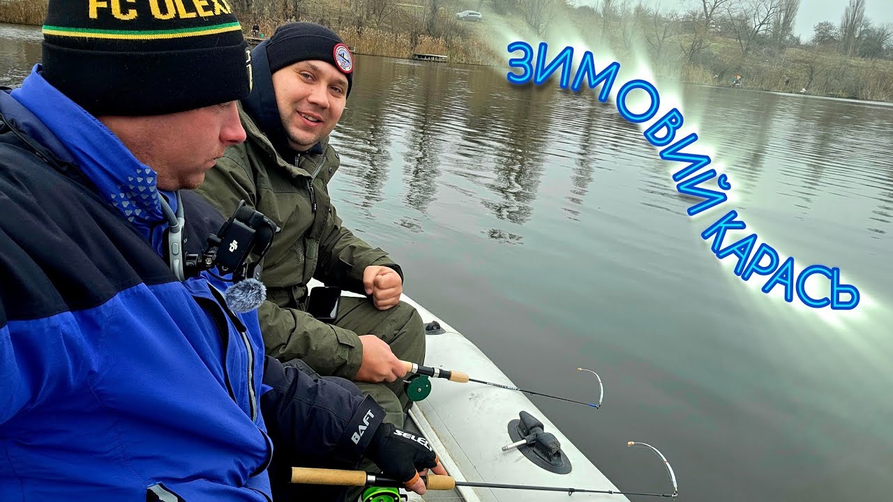 👉 Весь берег ловить! 🎣 Пішов КАРАСЬ‼️