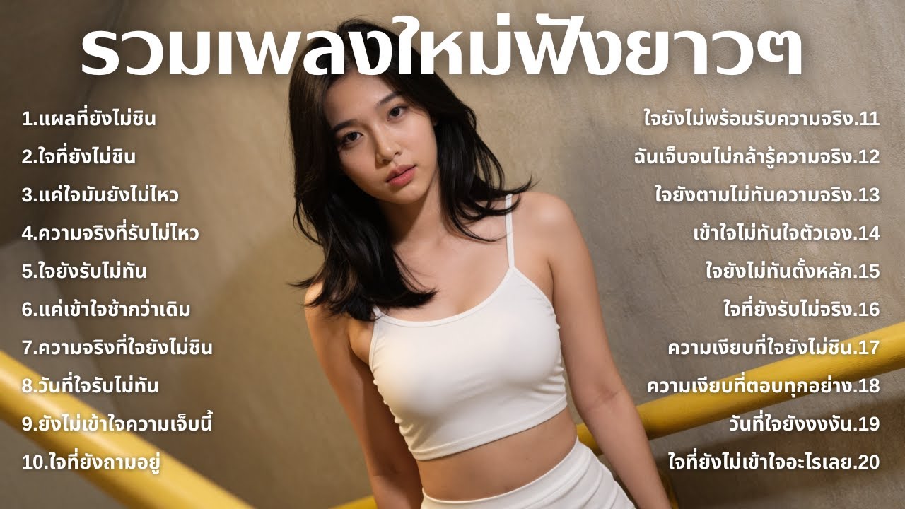 รวมเพลงเศร้า 90s ที่ยังเจ็บเหมือนเพิ่งเกิดขึ้นเมื่อวาน 💔 | ชุดที่78 | เด็กยุค 90s [Official Music]