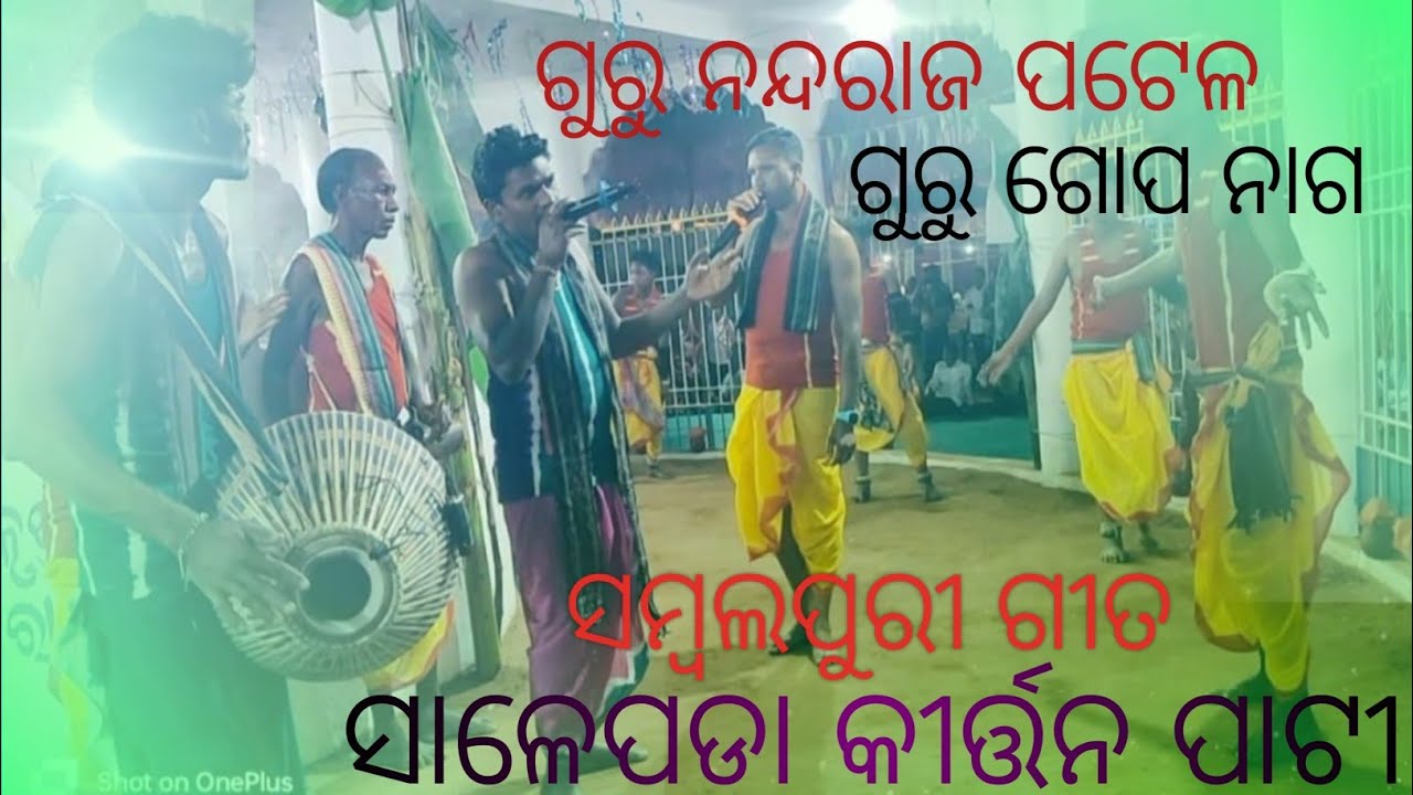  Super Sambalpuri Dansh🌹\ guru nandaraj putel/guru gopa nag/🌿stylishstar sankirtanyamandalisalepada 