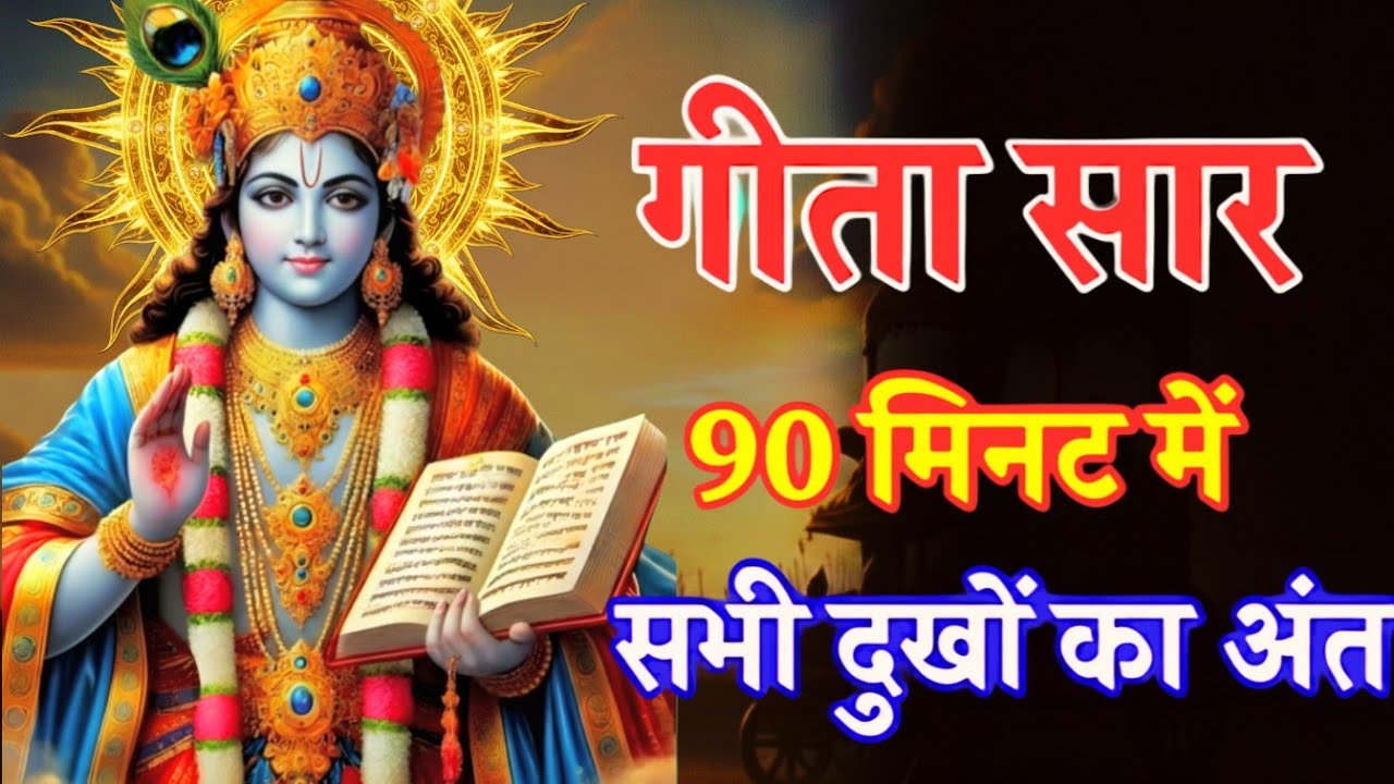 Krishna Motivational Speech in Hindi | श्री कृष्ण की Vani | गीता उपदेश | Krishna motivational Quotes