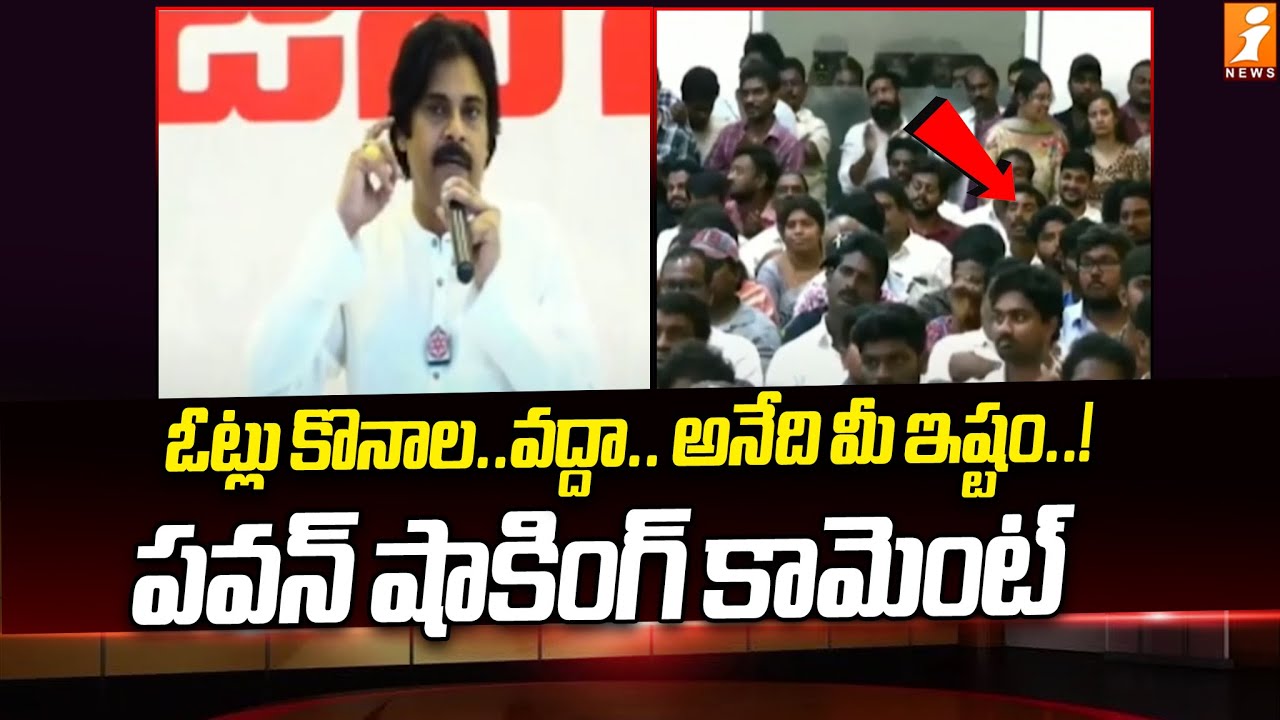 Pawan Kalyan Shocking Comments On CM Jagan | Chandrababu | iNews