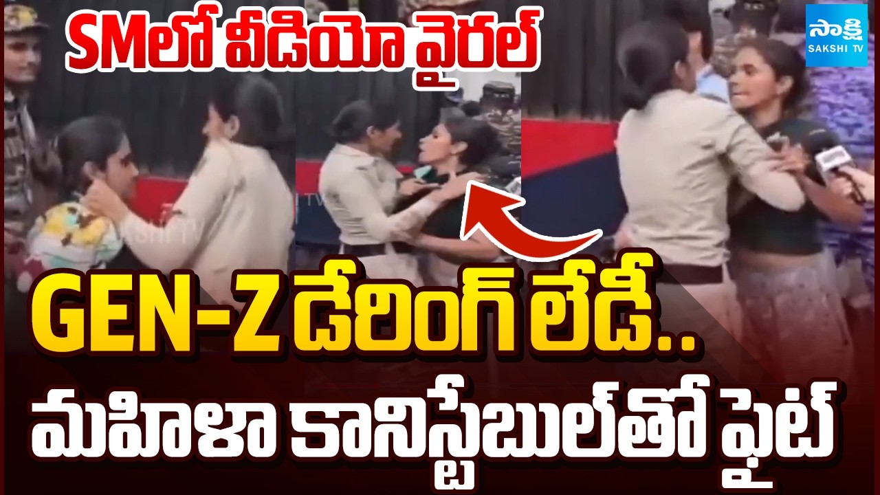 Daring Gen-Z Woman | Clash With Female Constable | CJP Protest | NEET Paper Leak |  ⁨@SakshiTV⁩