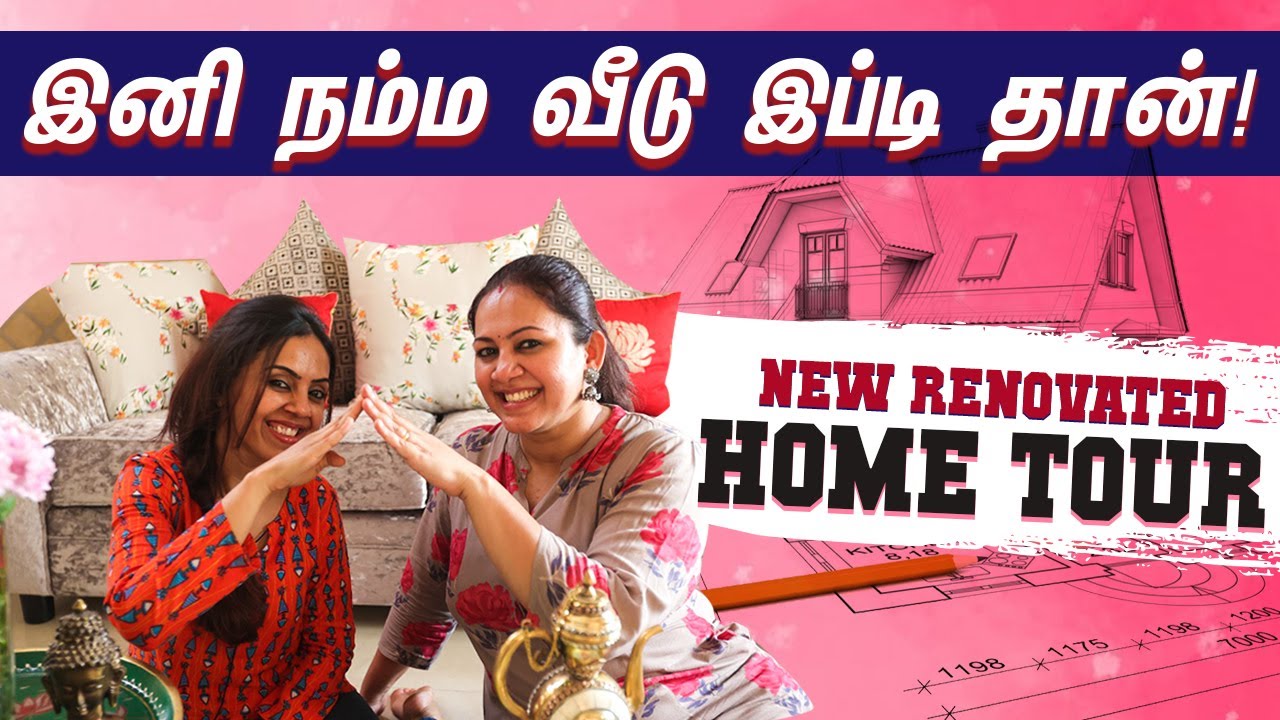 வீட்ட புதுசா மாத்திட்டோம் | New Renovated Home Tour | Wow Life