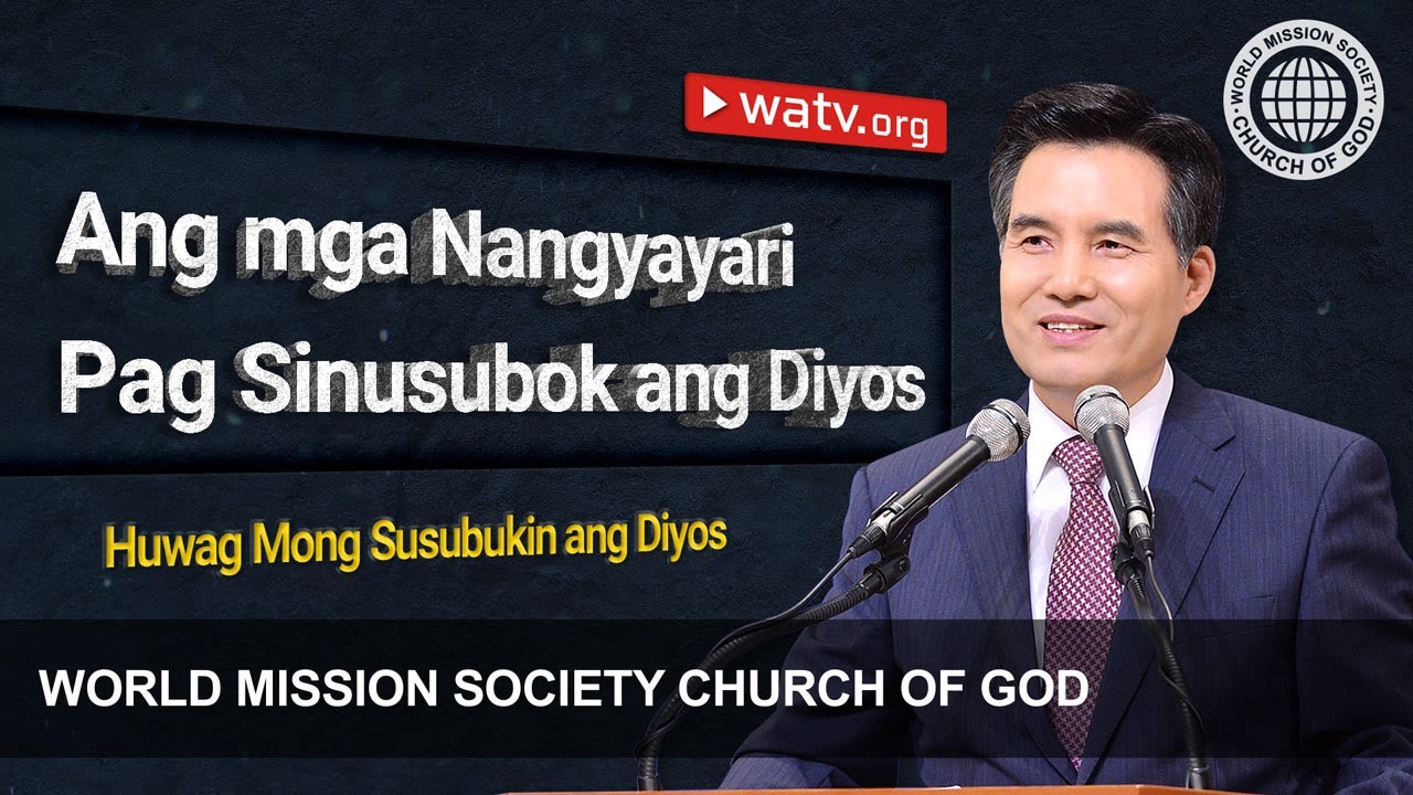 Huwag Mong Susubukin ang Diyos | Iglesia ng Diyos, Ahnsahnghong, Diyos Ina