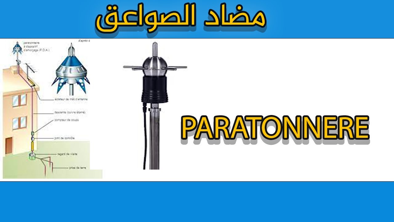 تركيب مضاد الصواعق للبنايات الضخمة Paratonnerre