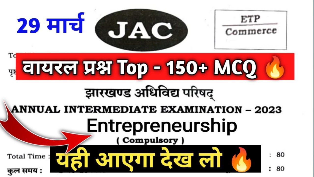 Class 12 ETP Top - 150+ MCQ 🔥 | Class 12 Entrepreneurship Important Question 2023 Jac Board
