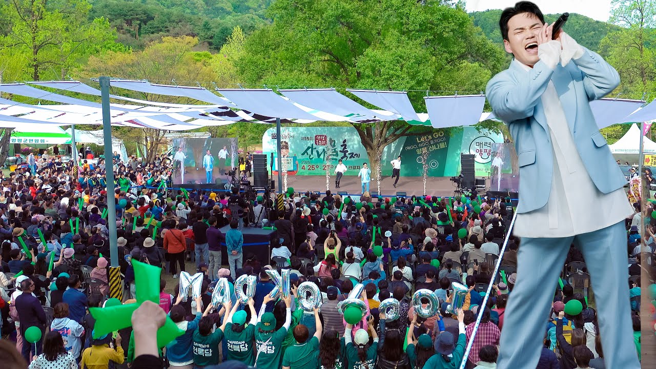 천록담(이정) 용문산 관광지를 꽉메운 인파! 미스터트롯3 방송이후 첫 지방공연! 뜨거웠던 양평용문산 산나물축제 현장분위기 주요장면 직캠🔥