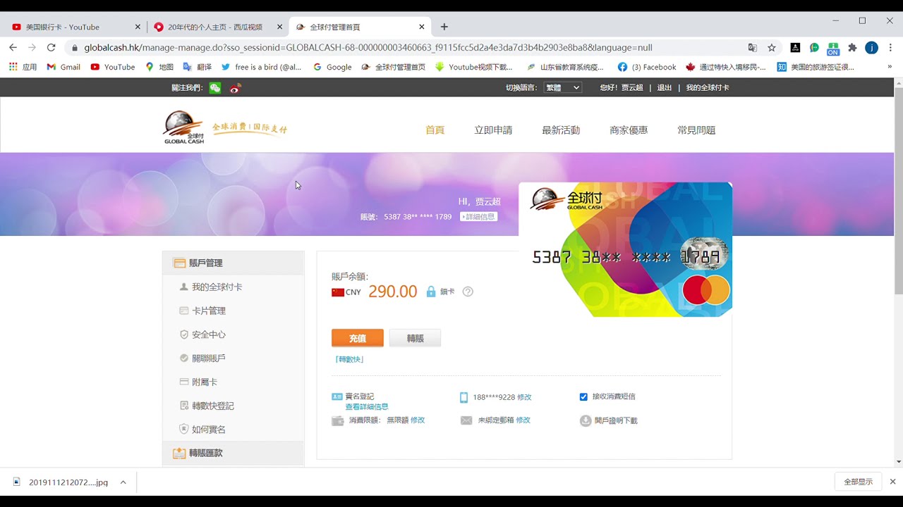 不能消费，不能取现、不能转账的银行？全球付！！！