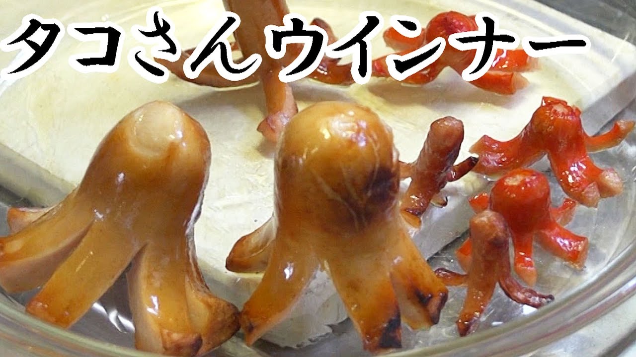 巨大タコさんウインナーをハム一本で挑戦｜How to make giant octopus sausage