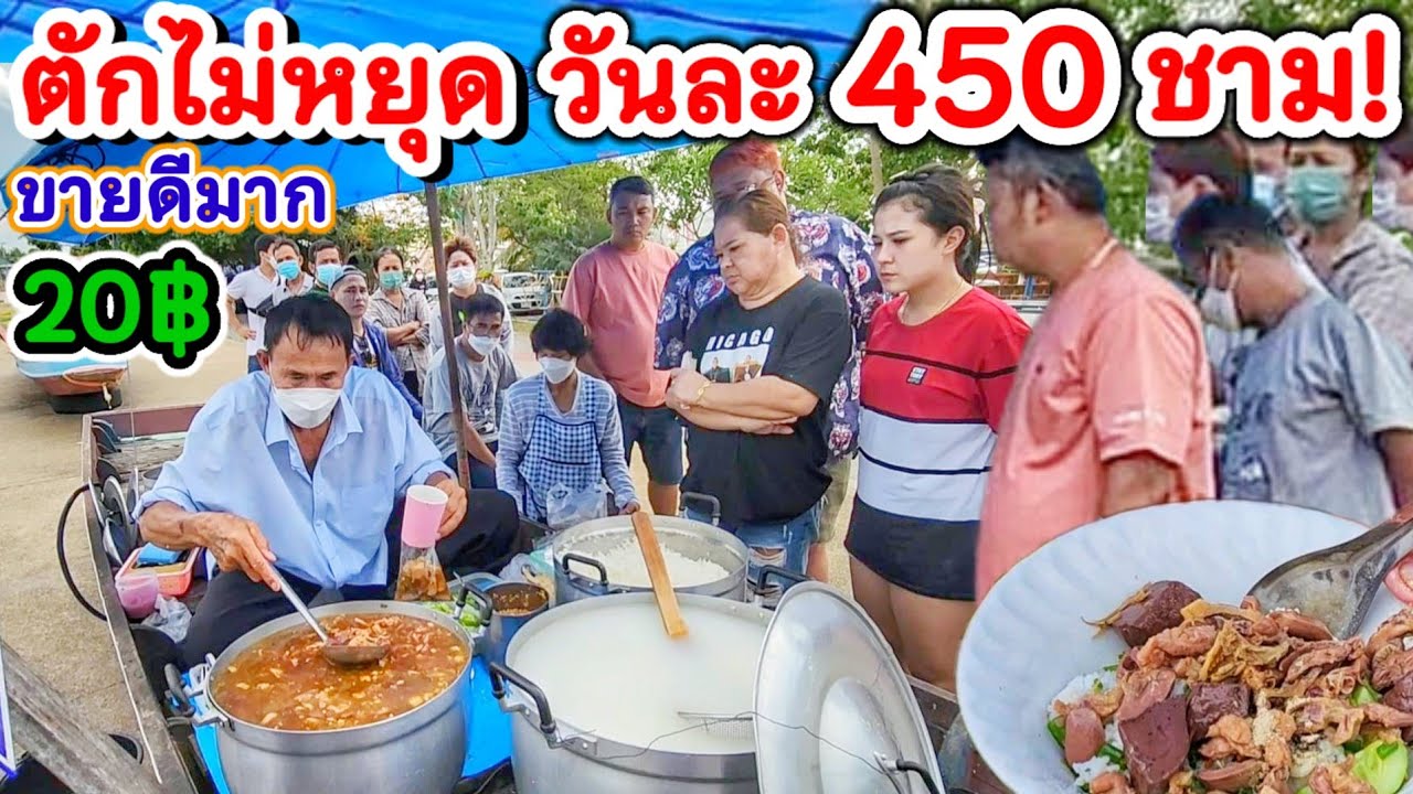 ขายดีตั้งแต่เปิดร้าน‼️3 ชั่วโมง 450 ชามหมดเกลี้ยง💥ข้าวต้มเรือเจ็กในตำนานกว่า40ปี คิวยาวแต่ทำไวมาก👍