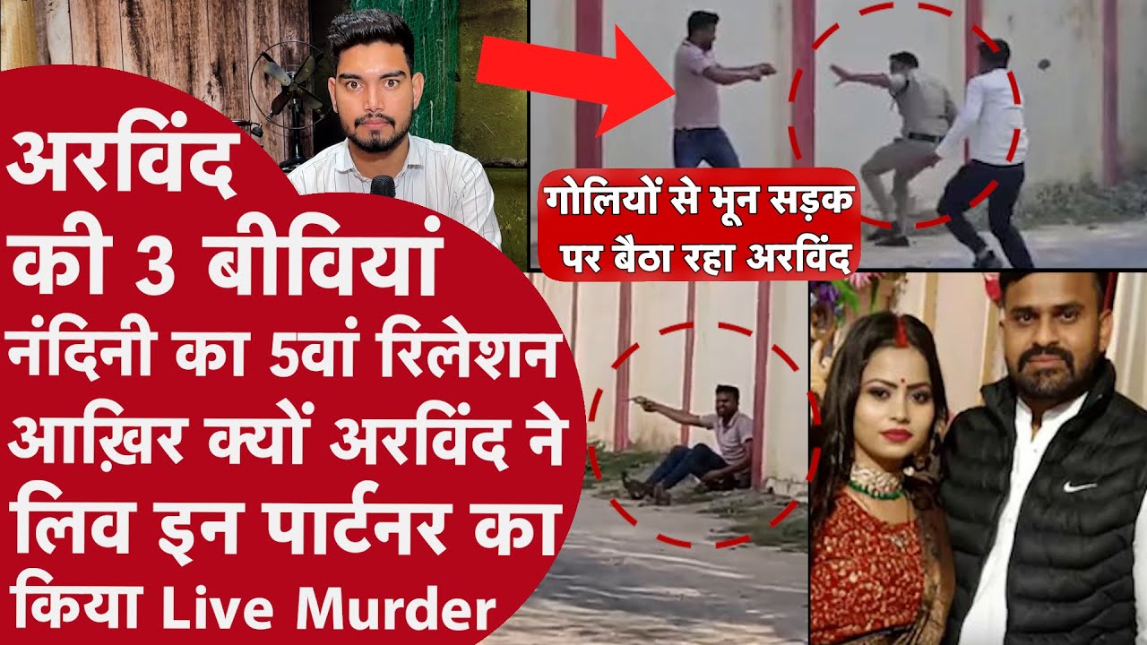 बीच सड़क Girlfriend की हत्या कर Facebook live पर कहानी बताई,Police पर किया हमला,कैमरे में हुआ सब कैद