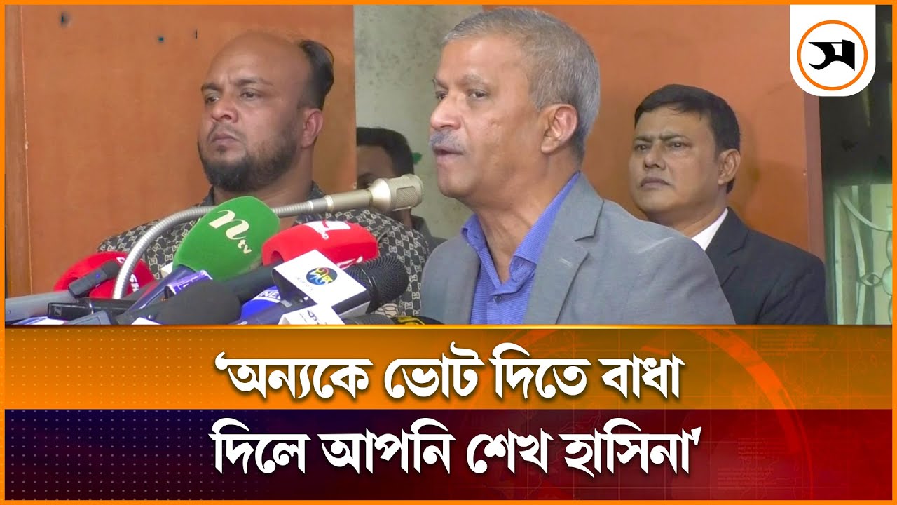 দেশে বৈষম্য ও দুর্নীতি দূর করতে হ্যাঁ ভোট দিবেন: উপদেষ্টা আসিফ নজরুল | Bogura | Samakal News