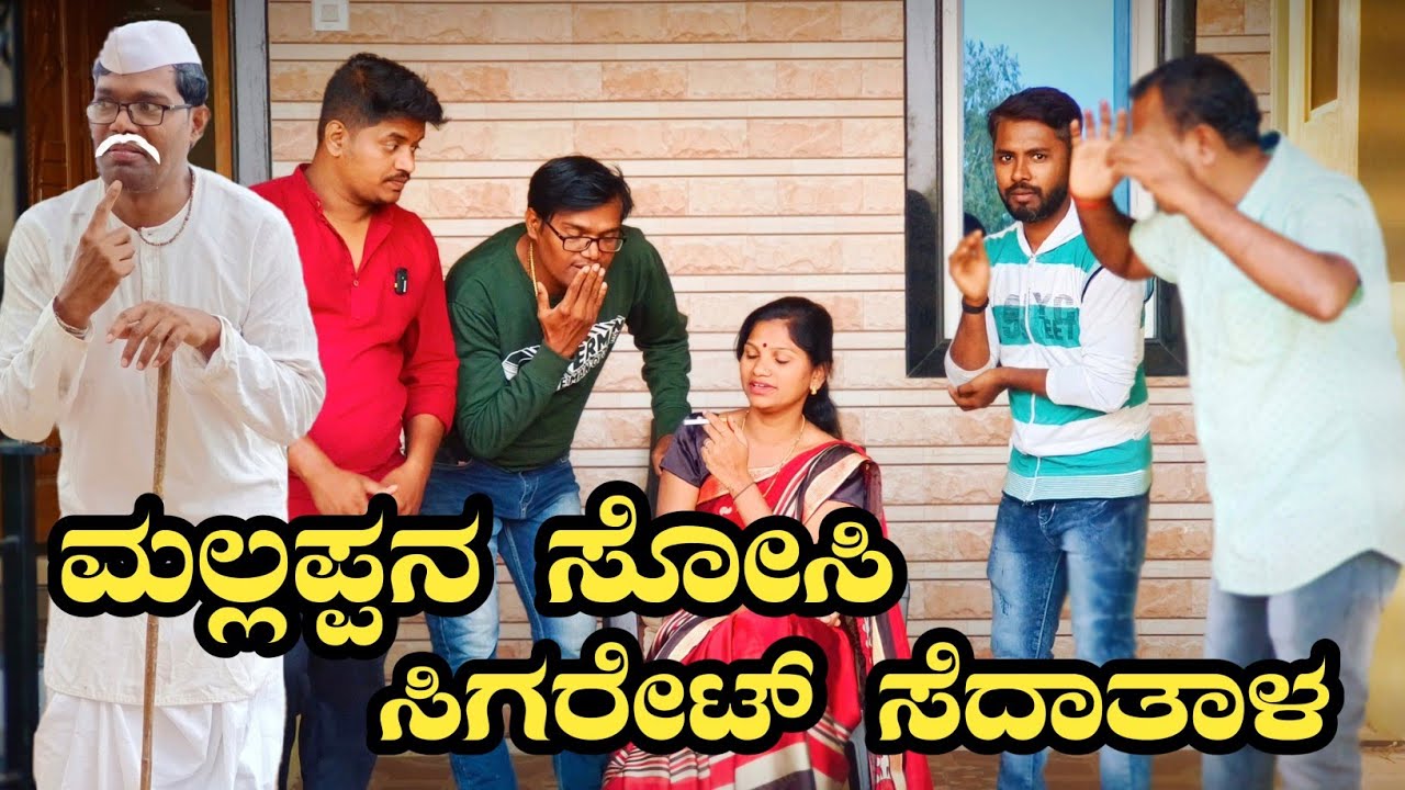 ಕೋಳಿ ತತ್ತಿ ಹೆಂಗ್ ಹಾಕ್ತೆತಿ?ಹೆಂಗಸ್ ಸಿಗರೇಟ್ ಹೆಂಗ್ ಸೇದತಾಳು?|#ramdhavali @fakkirkamblevakkund #vakkund