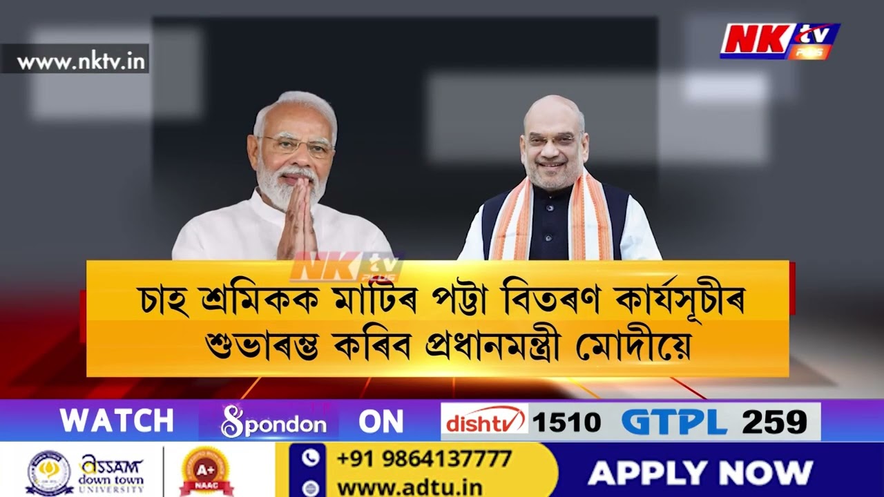 দুদিনীয়া ভ্ৰমণসূচীৰে অসমলৈ আহিব প্ৰধানমন্ত্ৰী মোদী