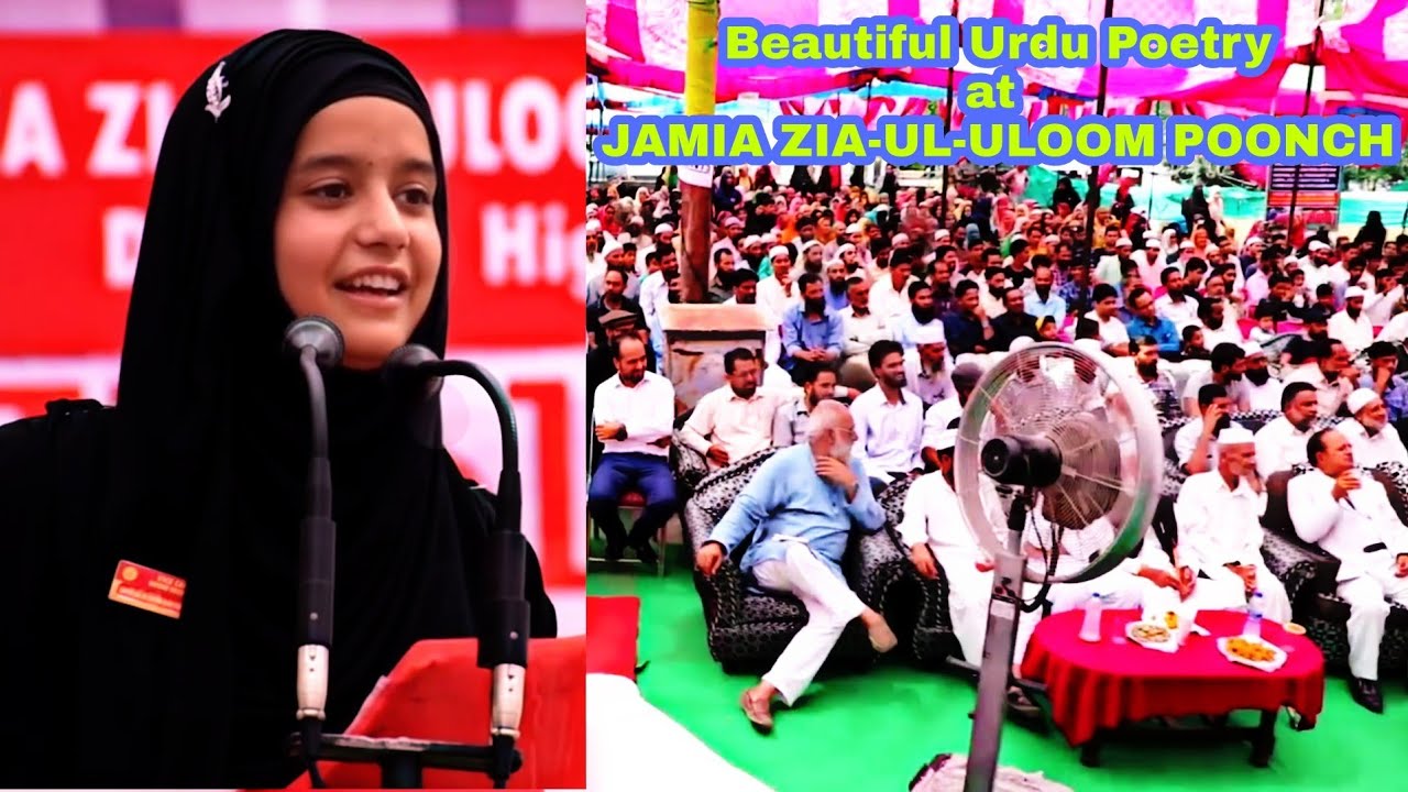 Beautiful Urdu poetry_ Usay jab bhi pukaro uski REHMAT_Zia UL uloom poonch. |Sharaz Sikander|