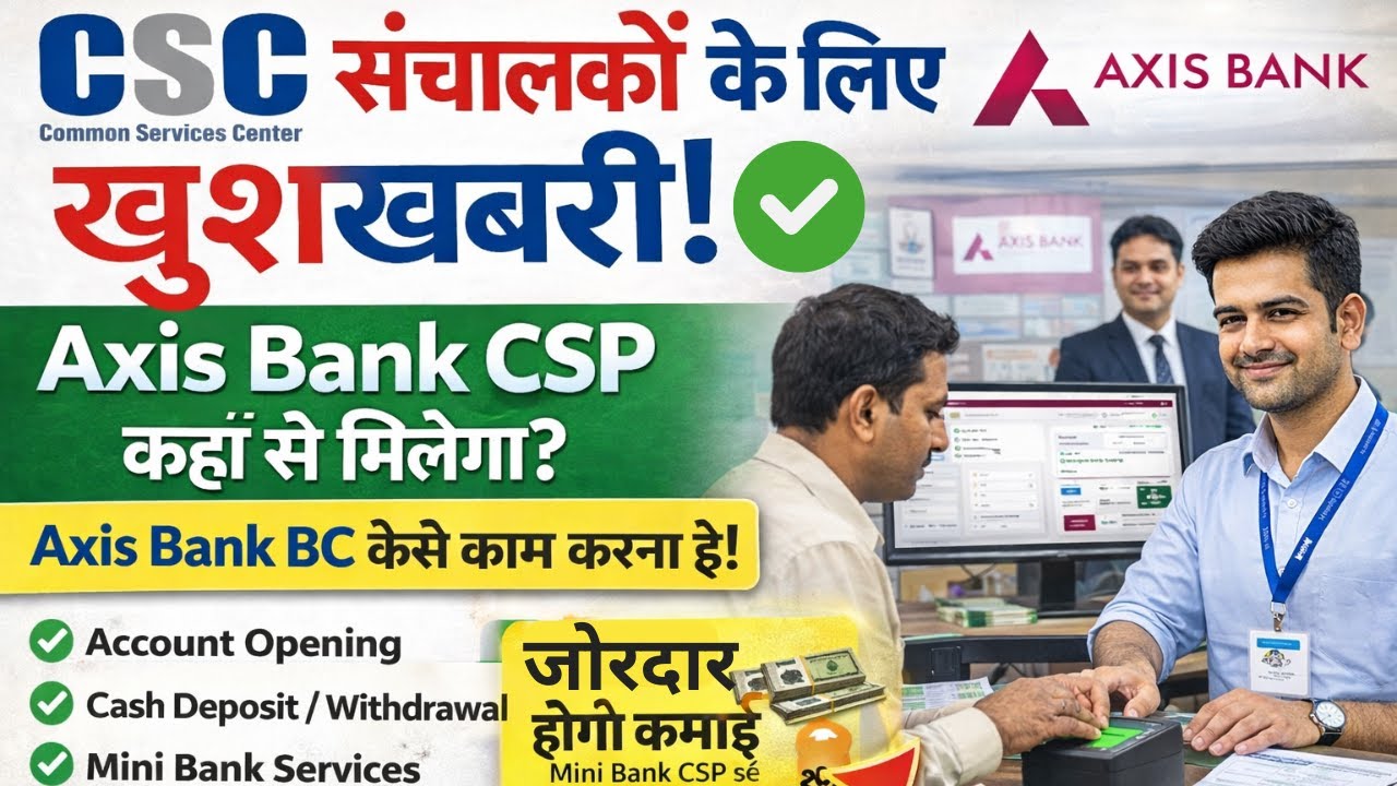 axis bank csp apply 2026 | Axis bank csp kaise milega | Account Open | Cash Diposit Live etc
