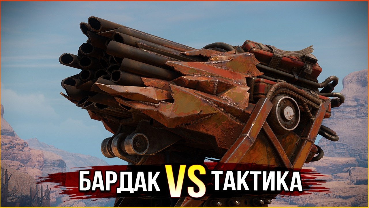 антижир тут НЕ РАБОТАЕТ! • Crossout • Инквизитор КП