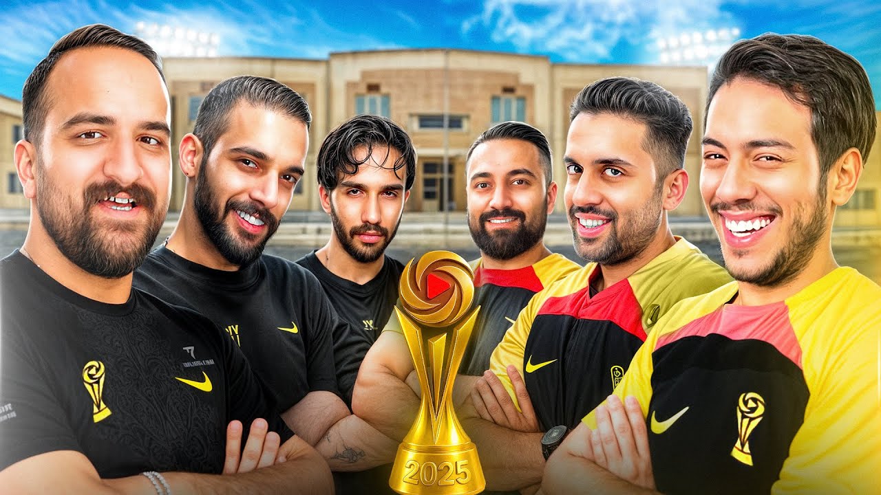 جام گل‌کوچیک با یوتوبرها 🏆 قسمتِ سوم