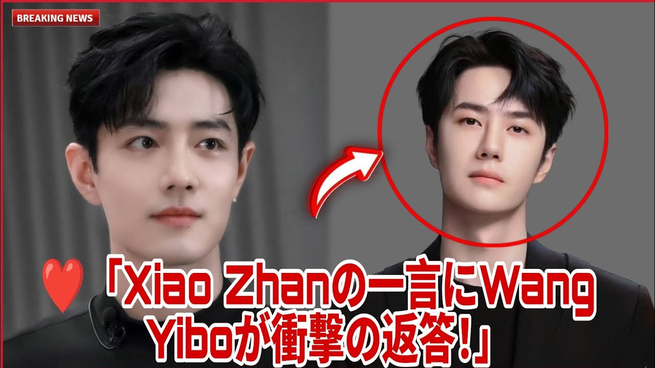 「シャオ・ジャンが尋ねた――『僕のこと、世話してくれる？』ワン・イーボーの答えに全員が衝撃！」
