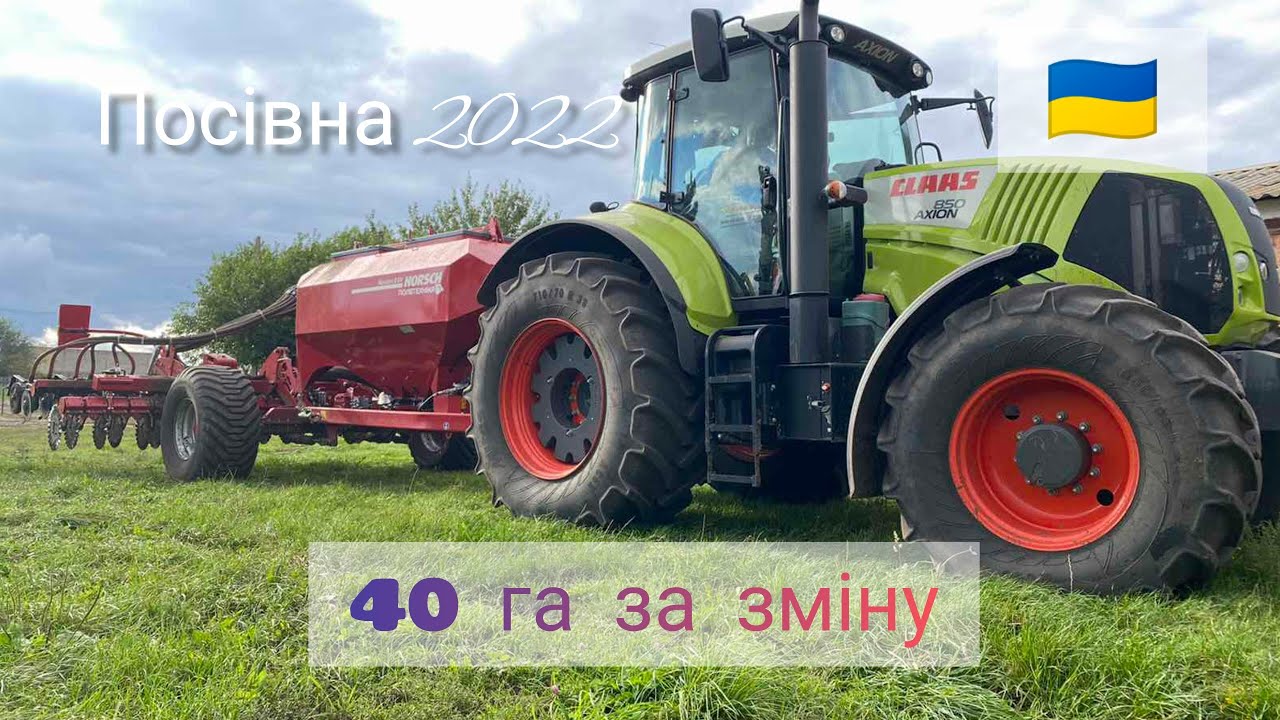 Посів озимої пшениці 2022 Сівалка HORSCH Maestro 8 DV.CLAAS AXION 850.Коток рубящий #шредер# Ноутіл.