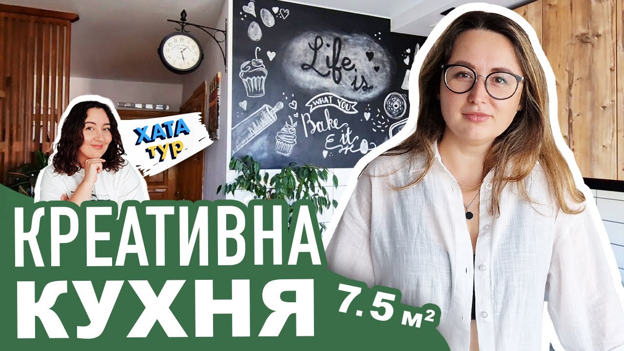 Кухня🌵з родзинками - творчі рішення у типовій панельці, бюджетний ремонт // ХАТАтур №28 (ч.1)