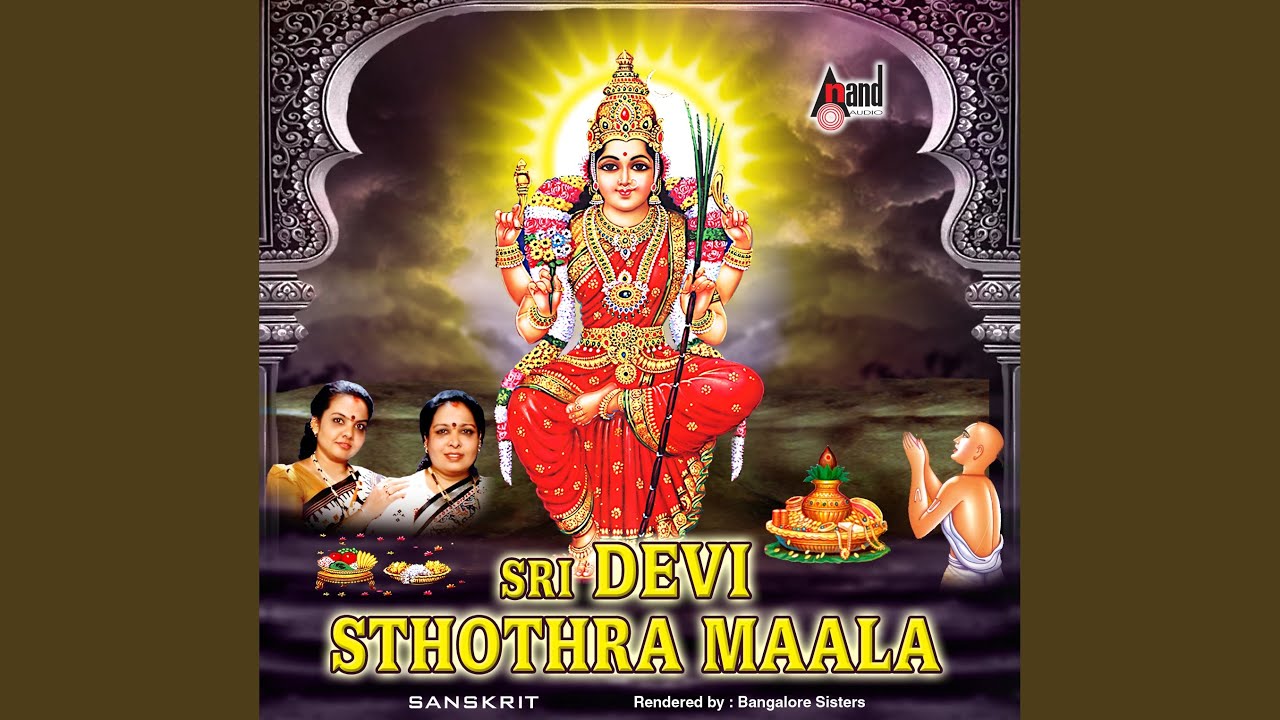 Sri Raja Rajeshwari Ashtakam