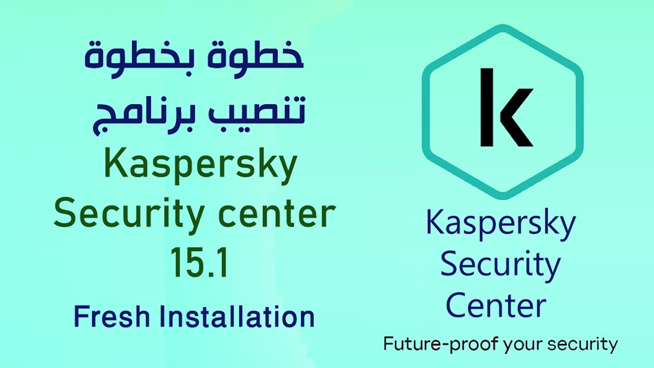 Установка Kaspersky Security center 15.1 - Шаг за шагом