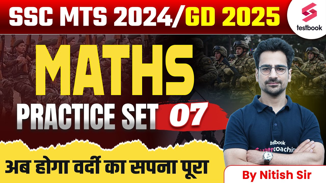 SSC MTS 2024 /GD 2025 MATHS CLASSES | SSC GD MATHS PRACTICE SET - 7 | SSC GD MATHS By Nitish Sir