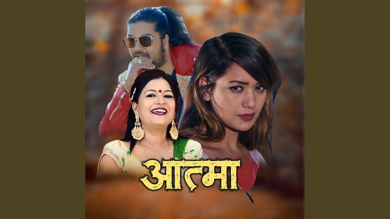 Aatma