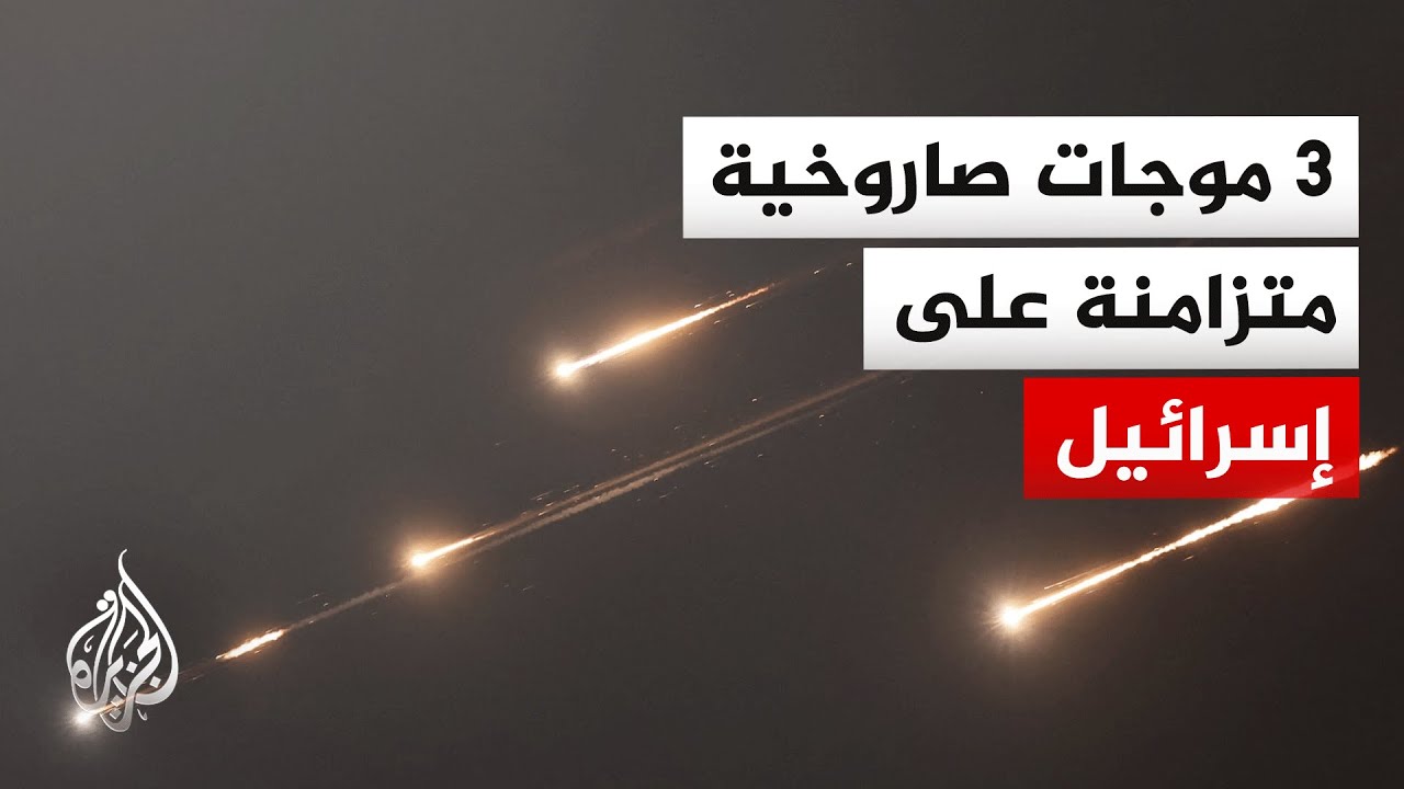 مراسلة الجزيرة: انفجارات تهز مدينة إيلات جنوبي إسرائيل