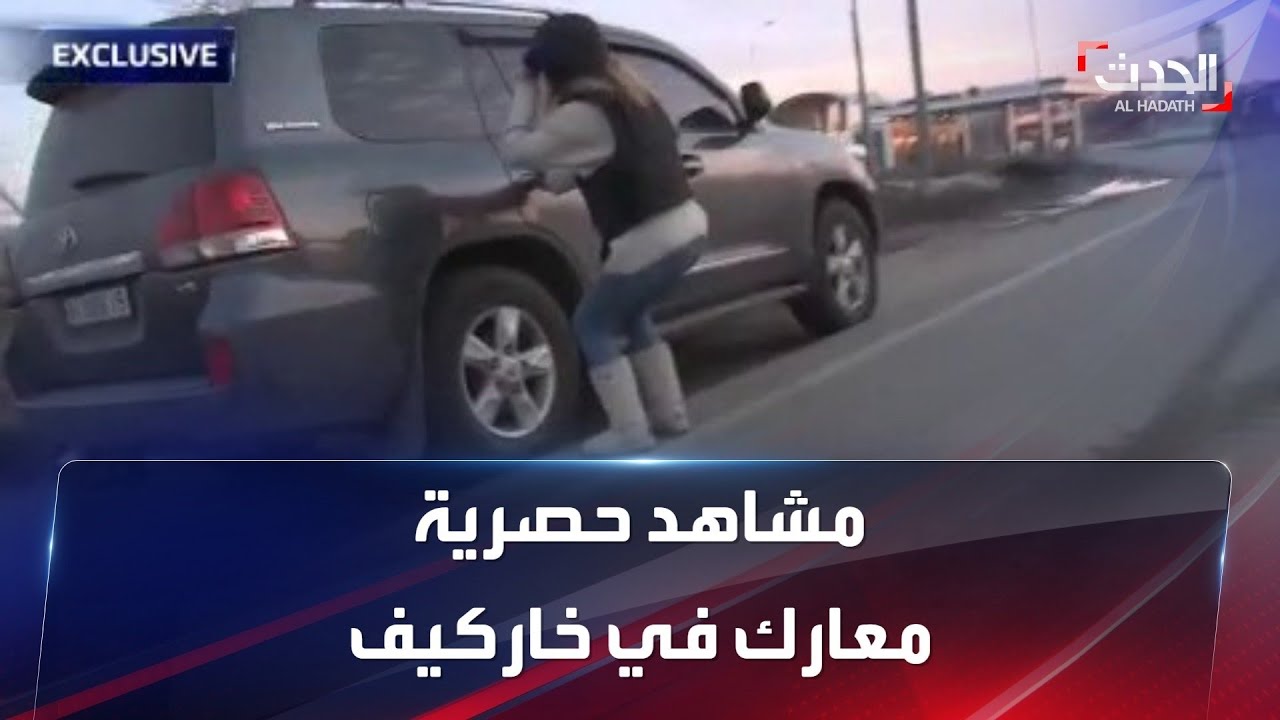 طاقم الحدث ينقل معارك بين قوات روسية وأوكرانية