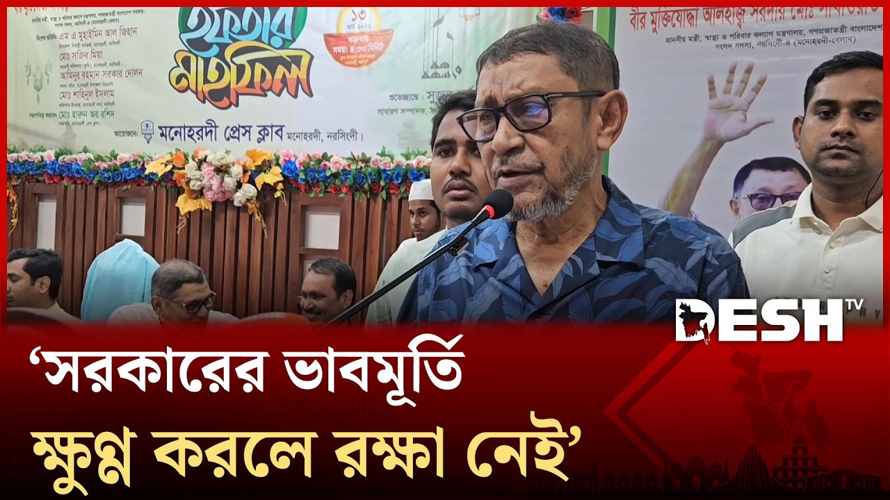 'ব্যক্তিগত কর্মকাণ্ডে সরকারের বদনাম মানা হবে না' | Desh TV News
