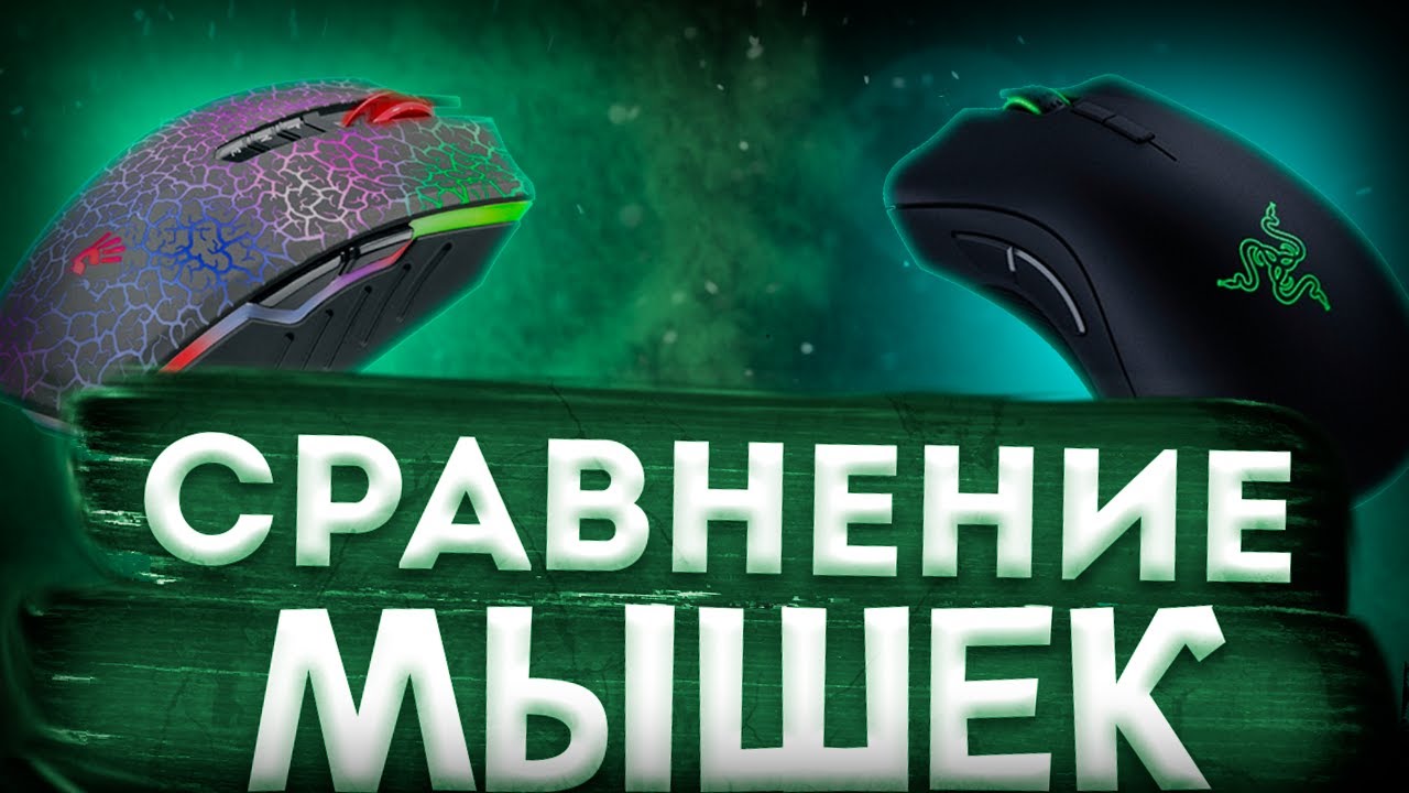 Razer Deathadder Essential vs Bloody A7 | Минусы Razer Deathadder за пол года использования..