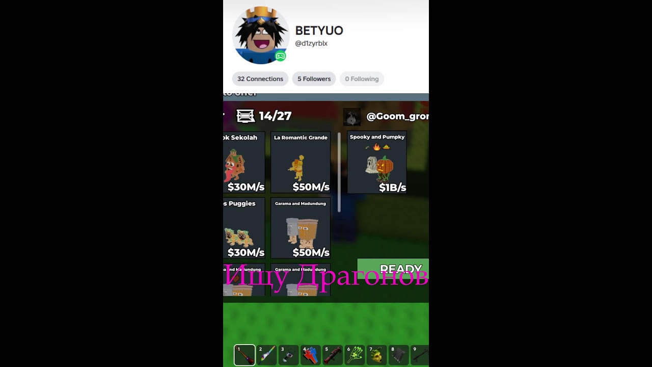 Steal a brainrot - ТРЕЙДЫ/PVP