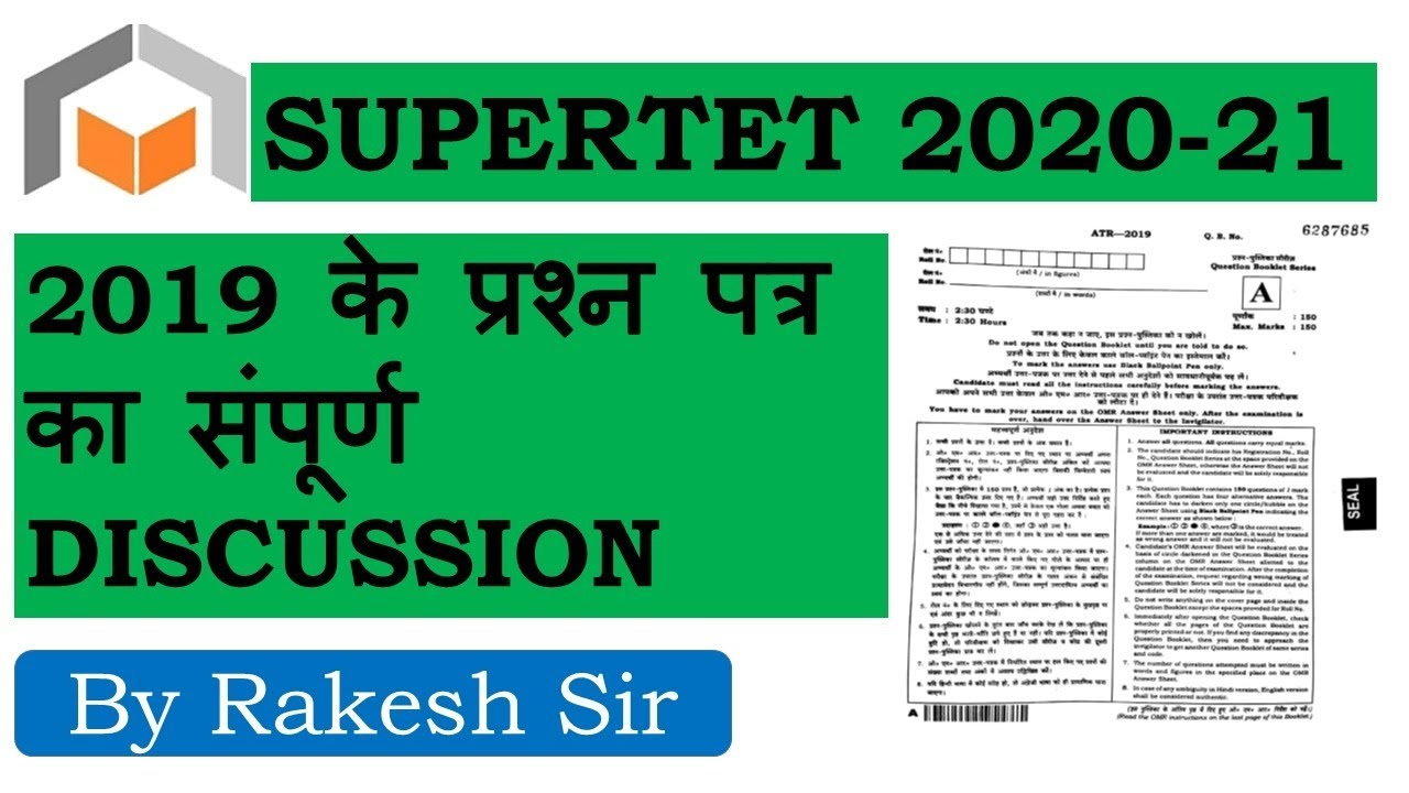 SUPERTET 2021:LASTYEAR  PAPER DISCUSSION||69000 SUPERTET PAPER PATTERN